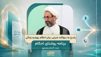 پاسخ به سوالات شرعی -  1405/04/09