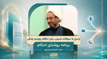 پاسخ به سوالات شرعی -  1405/04/23