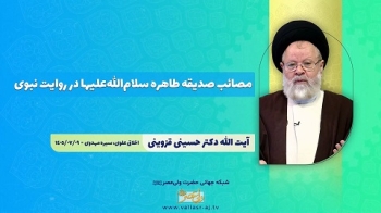 مصائب صدیقه طاهره سلام‌الله‌علیها در روایت نبوی -  1405/07/23