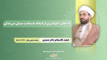 راه های جلوگیری از ایجاد حسادت میان فرزندان -  1405/07/29