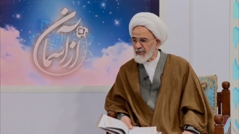 از آسمان _ تفسیر قرآن کریم صفحه 98 -  1405/02/03
