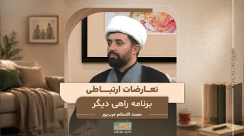 تعارضات ارتباطی