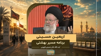 اربعین حسینی -  1405/05/12
