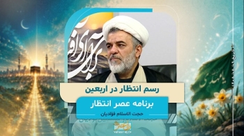 عصر انتظار -  1405/05/09
