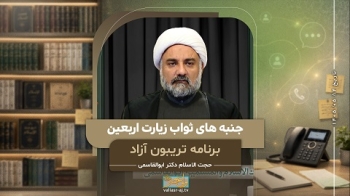 جنبه های ثواب زیارت اربعین -  1405/05/14