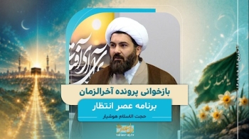 بازخوانی پرونده آخر الزمان -  1405/05/16