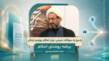 پاسخ به سوالات شرعی -  1405/05/20