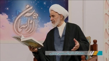 از آسمان _ تفسیر قرآن کریم صفحه 116 -  1405/05/29