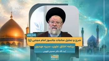 شرح و تحلیل مناجات جانسوز امام مجتبی علیه‌السلام با خداوند متعال (جلسه ششم) -  1405/06/05