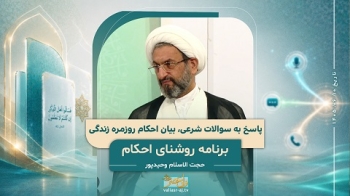 پاسخ به سوالات شرعی -  1405/06/10
