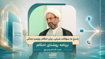 پاسخ به سوالات شرعی -  1405/06/24