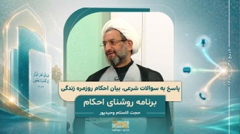پاسخ به سوالات شرعی -  1405/06/31